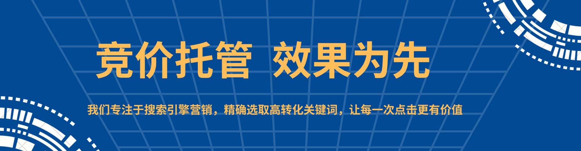 无极百度sem